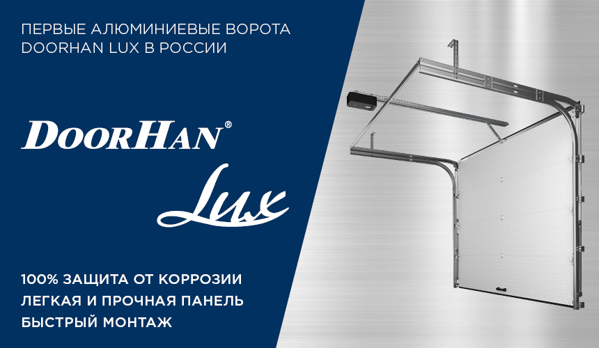 Калькулятор ворот DoorHan